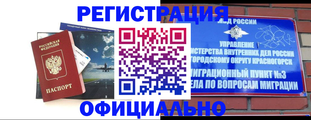 прописка для военкомата в Пионерском