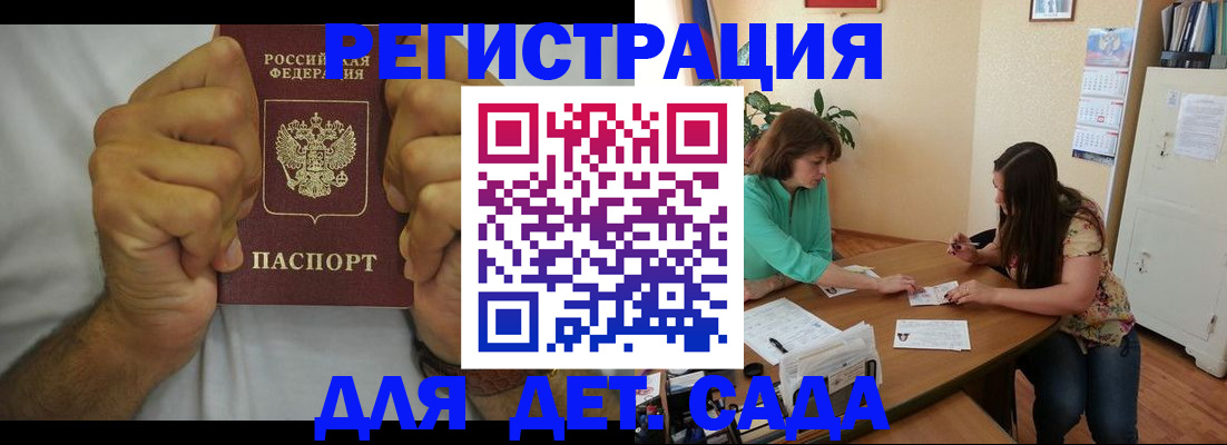 временная регистрация поиск в Пионерском