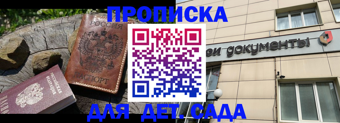 временная регистрация гарантия в Пионерском