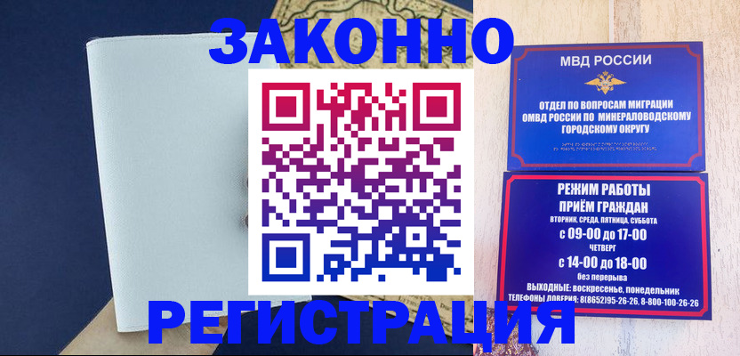 временная регистрация собственник в Пионерском