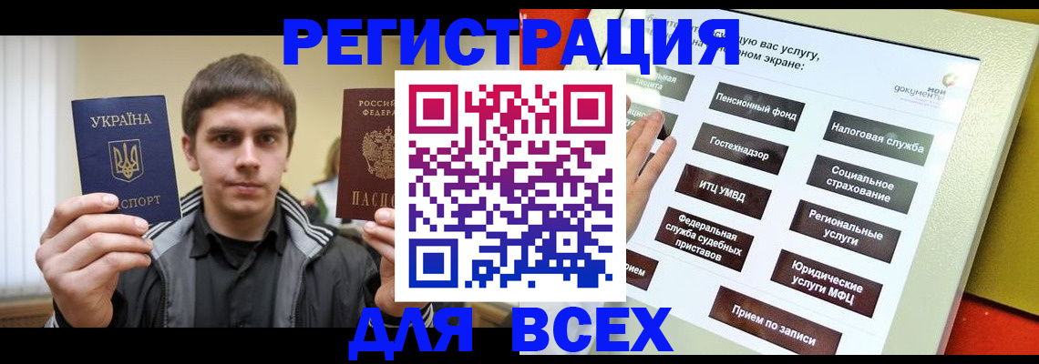 где прописаться в Пионерском